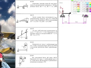2.3. Равновесие плоской системы параллельных  (2 из 2)