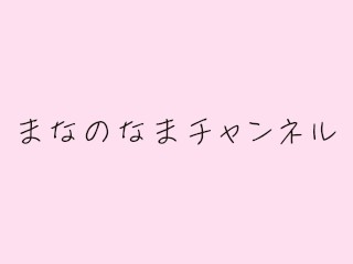 女子大生まな　乳首が透ける服を検証する　236