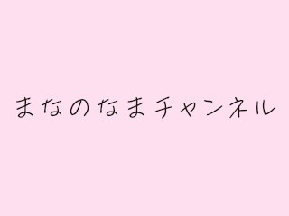 女子大生まな　影絵で着替えたら裸が丸見え　251