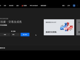 AAX空投福利週來襲，免費送50000 USDT ! | 老鐵們手刀加入！
