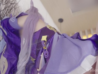 【AliceHolic13】Genshin Impact Keqing Cosplay doggy style【個人撮影 ハメ撮り】原神 刻晴 コスプレイヤーを子宮口ポルチオノックで完堕ち絶頂させる
