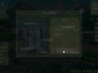 夏色四葉草 gameplay 9