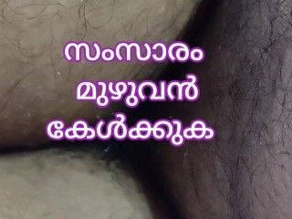 Mallu Kerala Malayalam