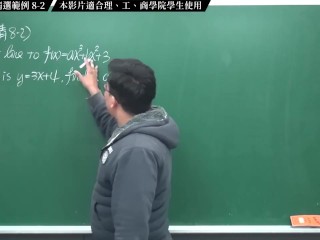 [重啟][真・Pronhub 最大華人微積分教學頻道] 微分篇重點八：切線專論｜精選範例 8-2｜數學老師張旭